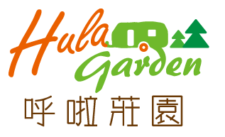 Hulagarden呼啦莊園