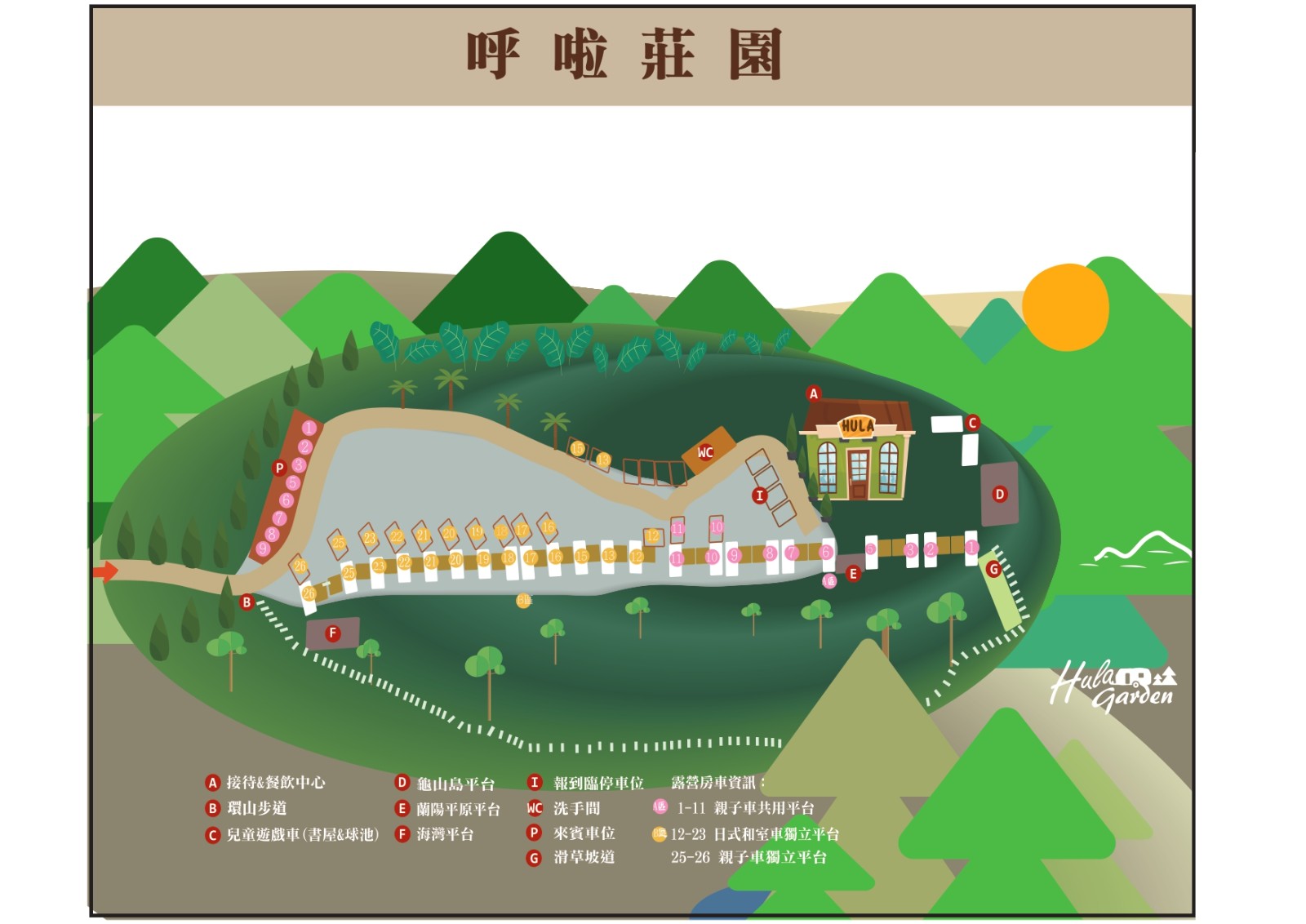 宜蘭露營車