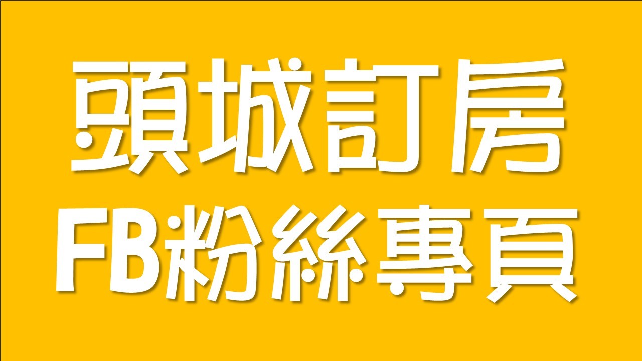 呼啦莊園