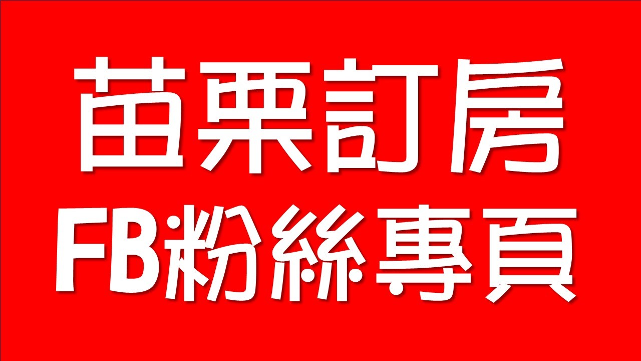 呼啦莊園