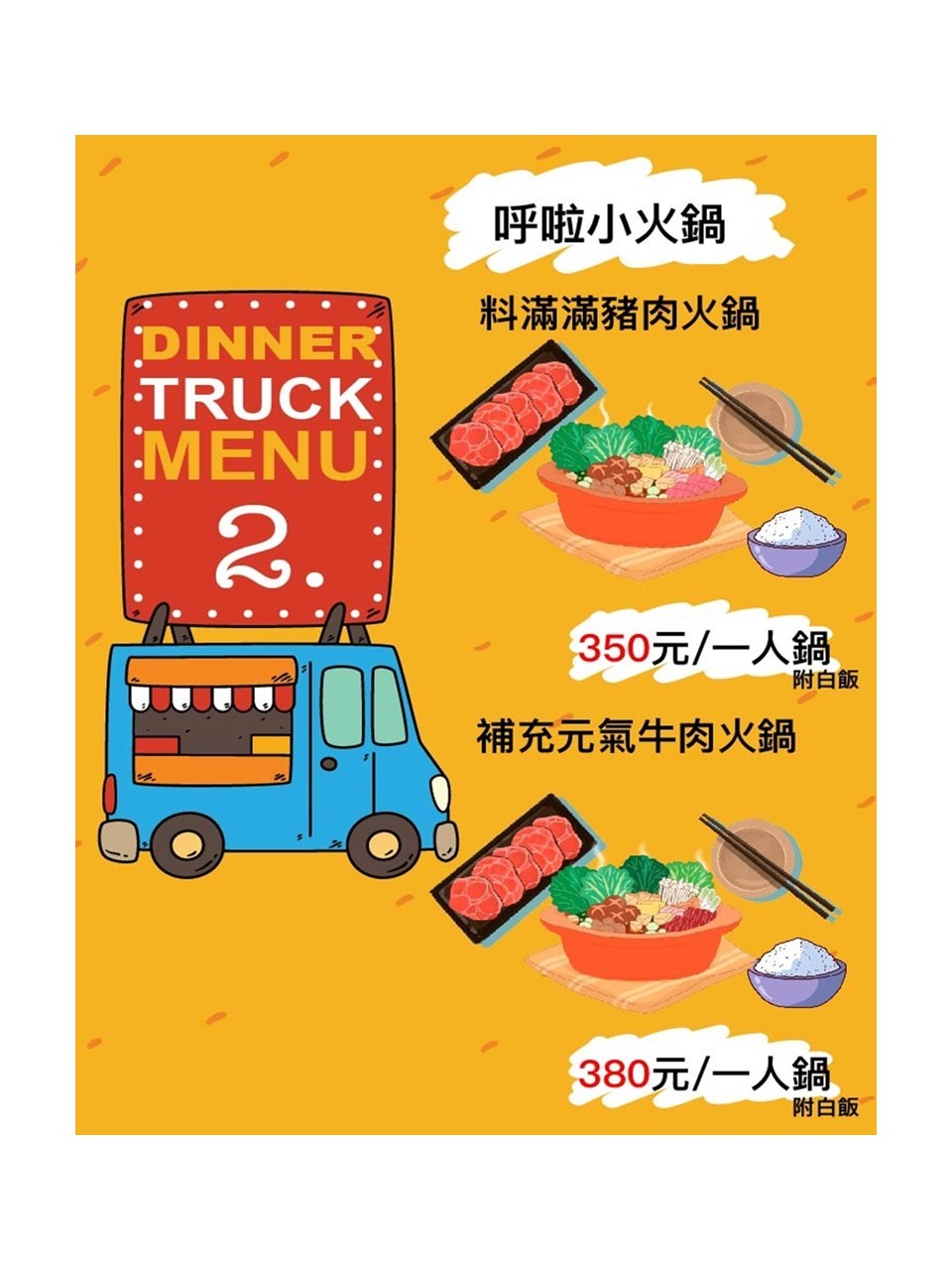 露營區包場